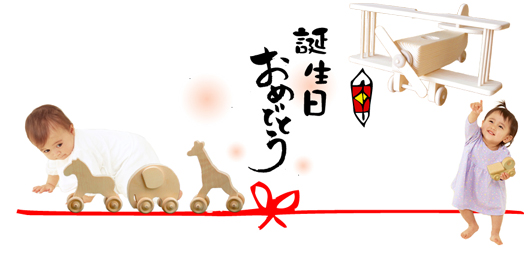 北欧雑貨・木のおもちゃ販売【森のギフト屋さん】