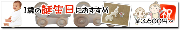 誕生日祝い 誕生日祝い